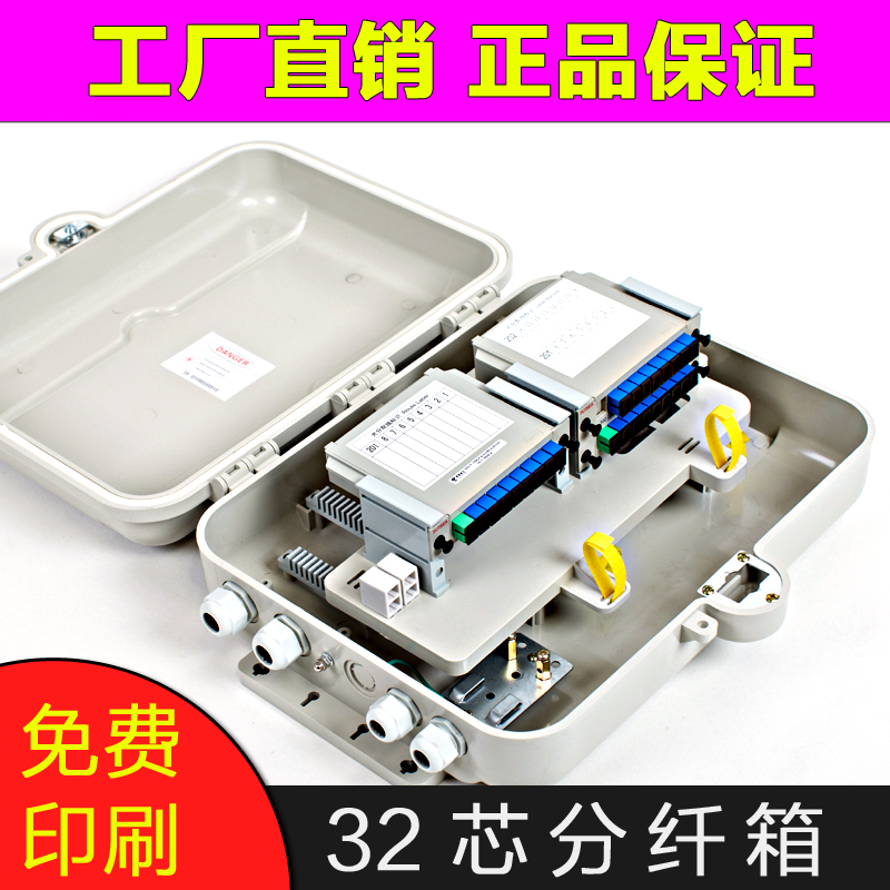 寧波市伊特爾通信設備 專業生產光纖分纖箱、ODF光纖配線架、ODF單元箱與光纜交接箱產品展示