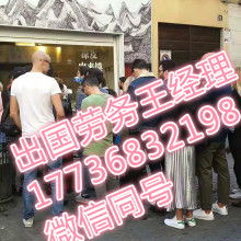 貴州南亞勞務(wù)輸出公司 國(guó)內(nèi)勞務(wù)服務(wù)的專業(yè)橋梁