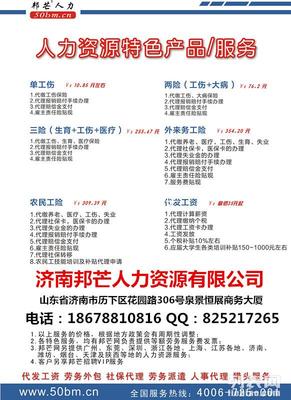 山東繳納工傷一險(xiǎn)服務(wù)指南 東門(mén)商務(wù)助力企業(yè)合規(guī)無(wú)憂