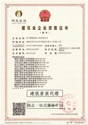 山西朔州建筑市政機(jī)電工程資質(zhì)與勞務(wù)資質(zhì)公司轉(zhuǎn)讓 快速開(kāi)啟工程項(xiàng)目的捷徑